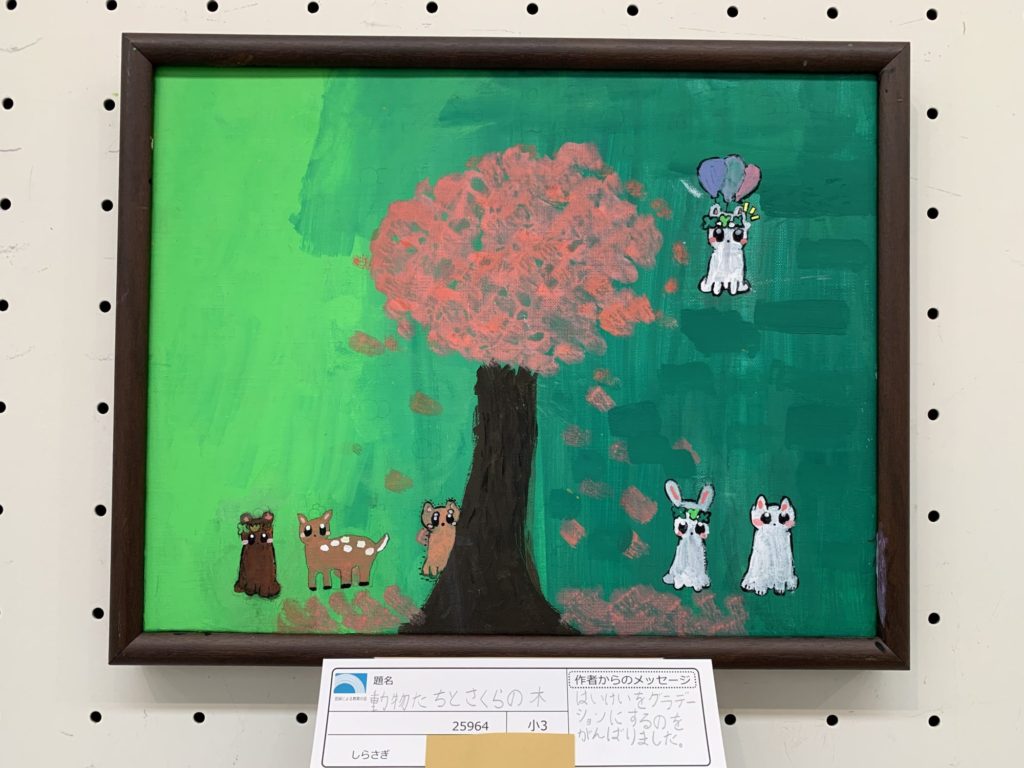 動物たちとさくらの木