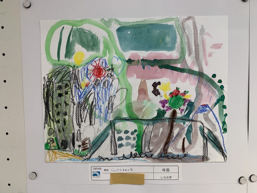 ジャックとまめの木