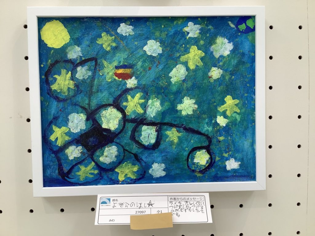 よぞらのほし☆