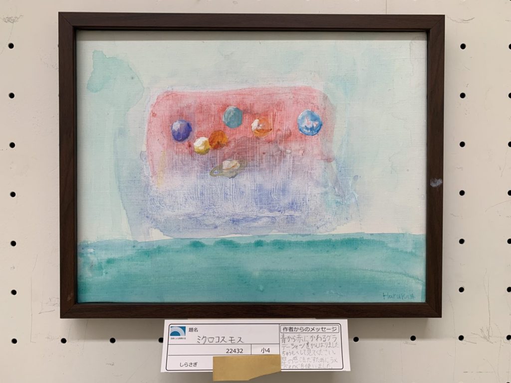 ミクロコスモス