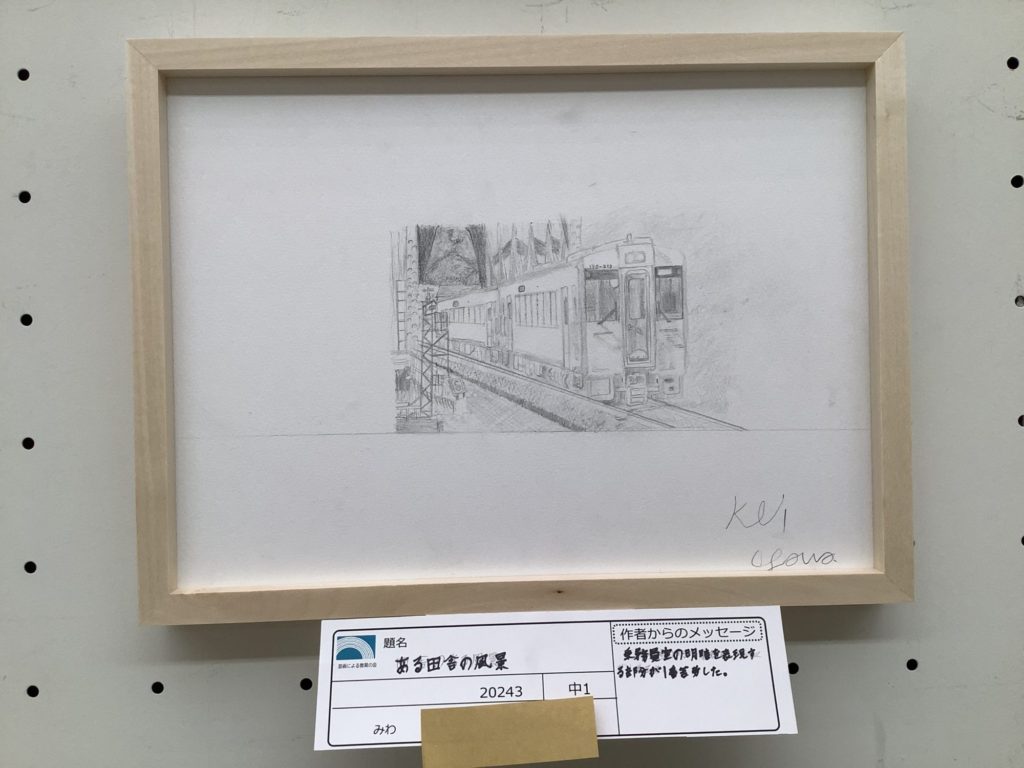 ある田舎の風景