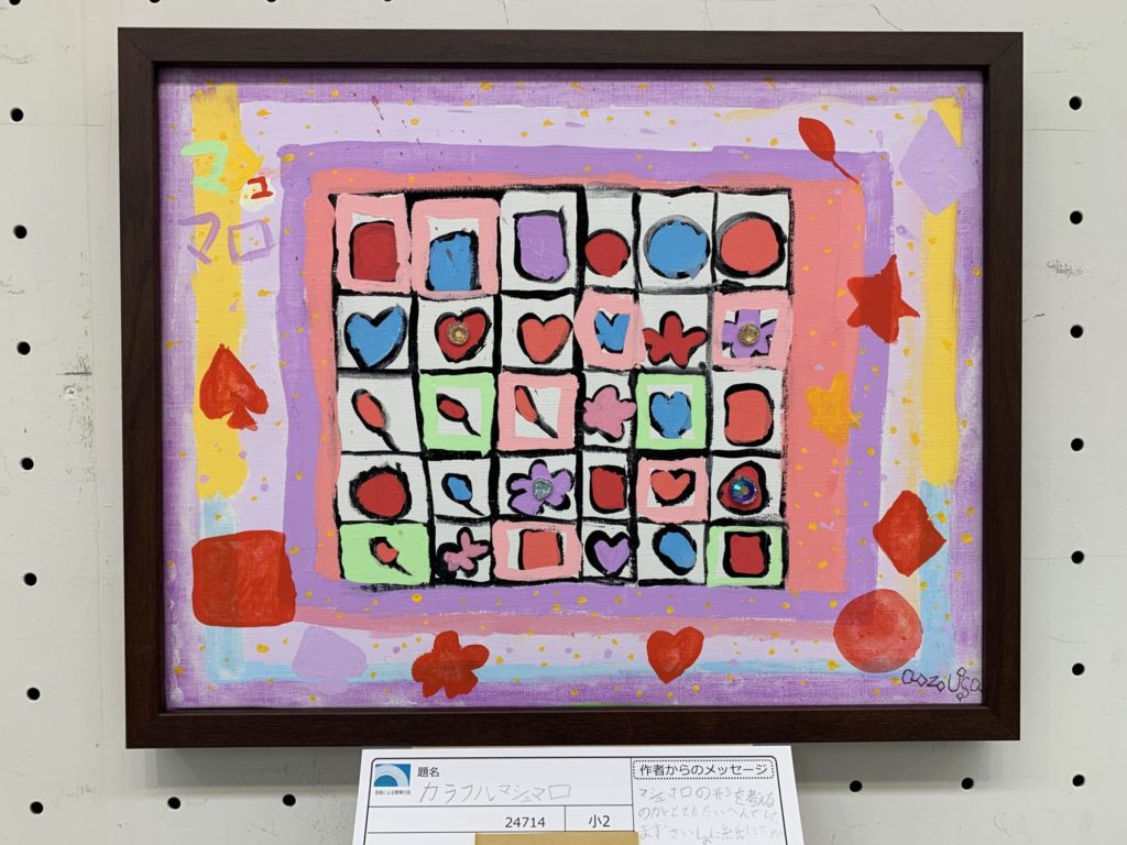 カラフルマシュマロ