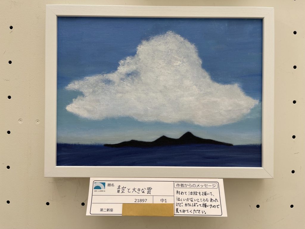 青空と大きな雲