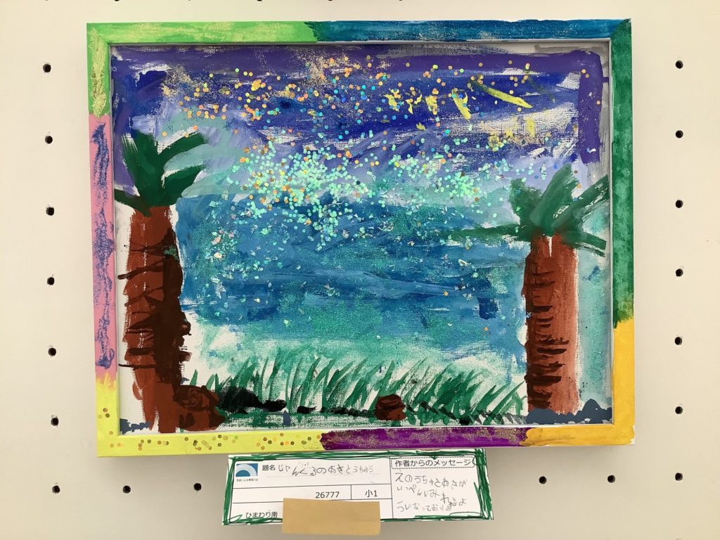 じゃんぐるのあさとうちゅう