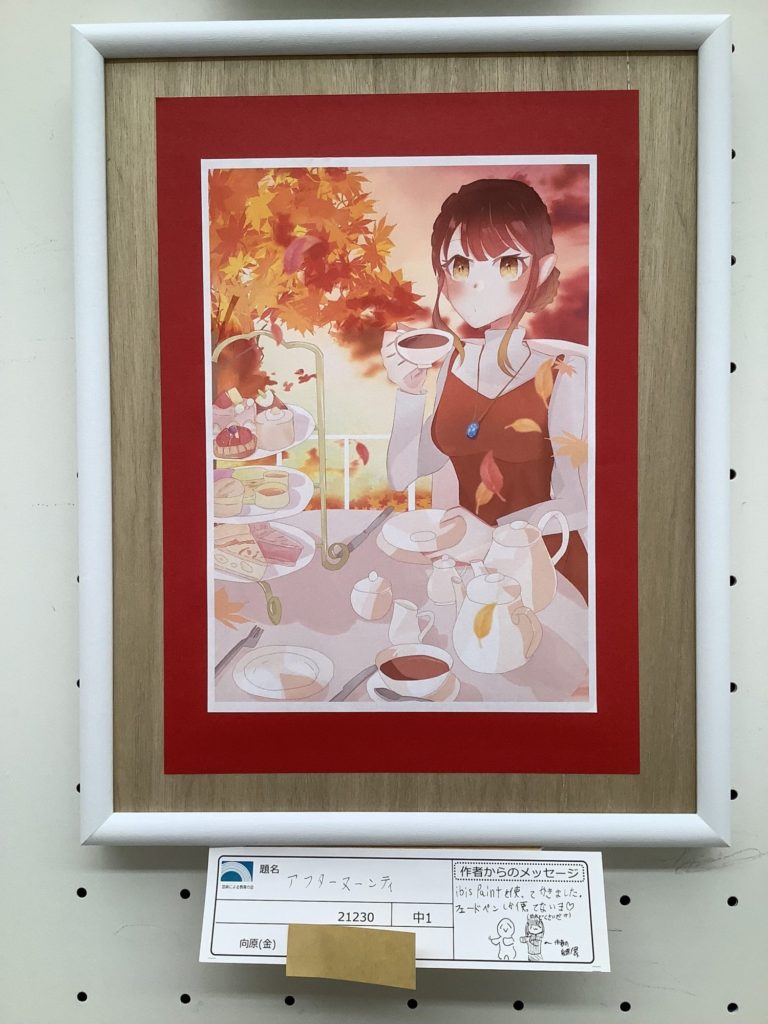 アフターヌーンティー