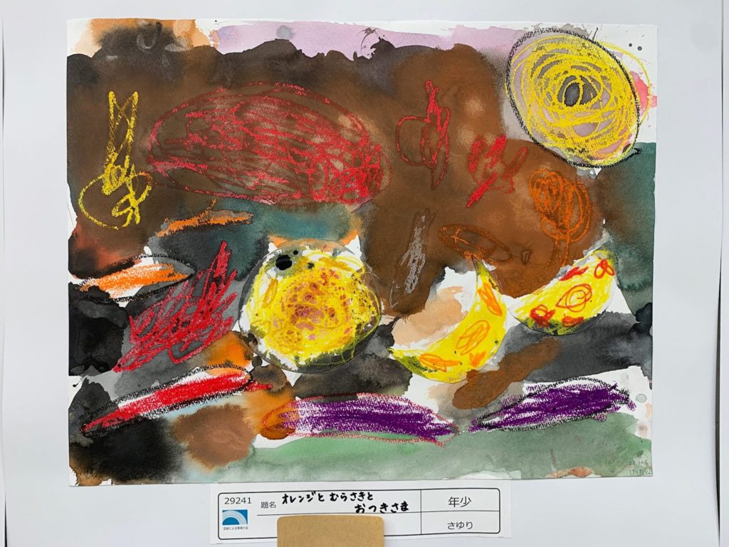 オレンジとむらさきとおつきさま