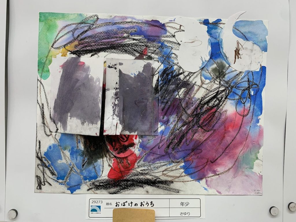 おばけのおうち