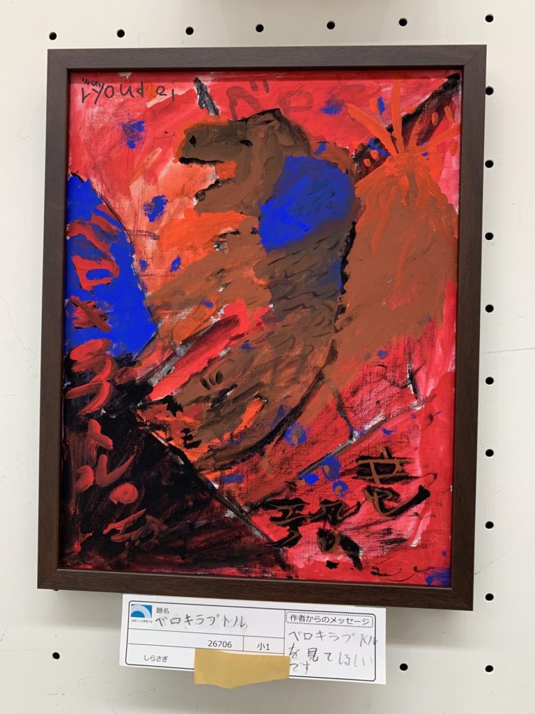 ベロキラプトル