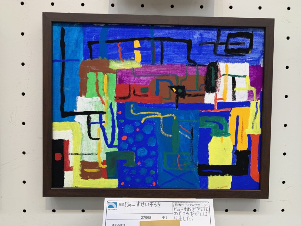 じゅーすせいぞうき