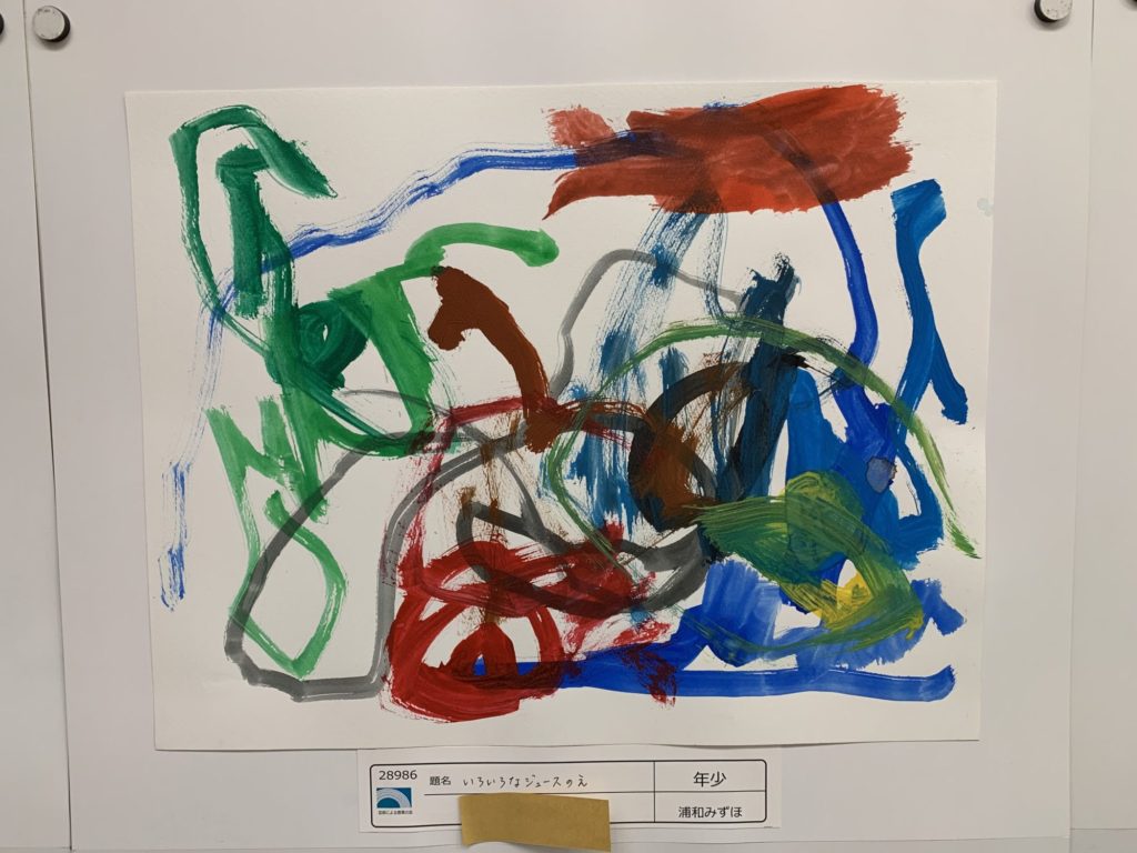 いろいろなジュースのえ