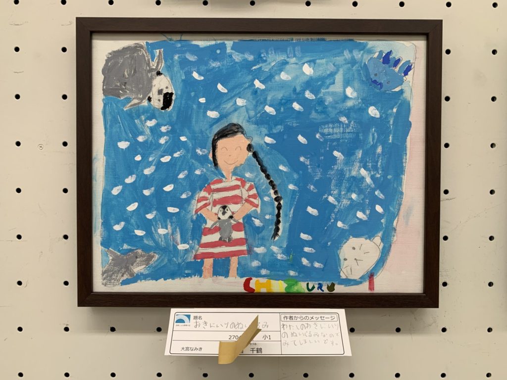 おきにいりのぬいぐるみ