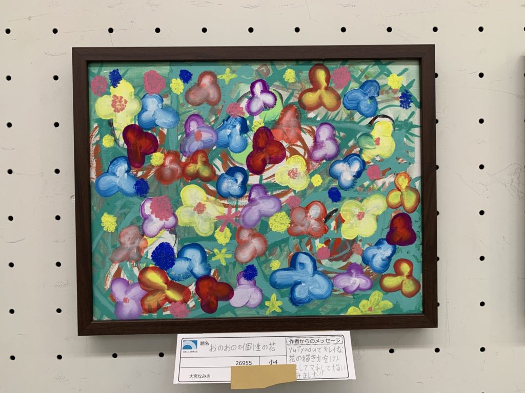 おのおのの個性の花