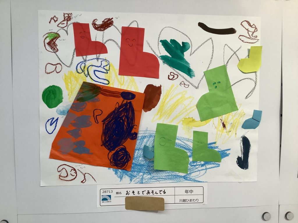 おそとであそんでる