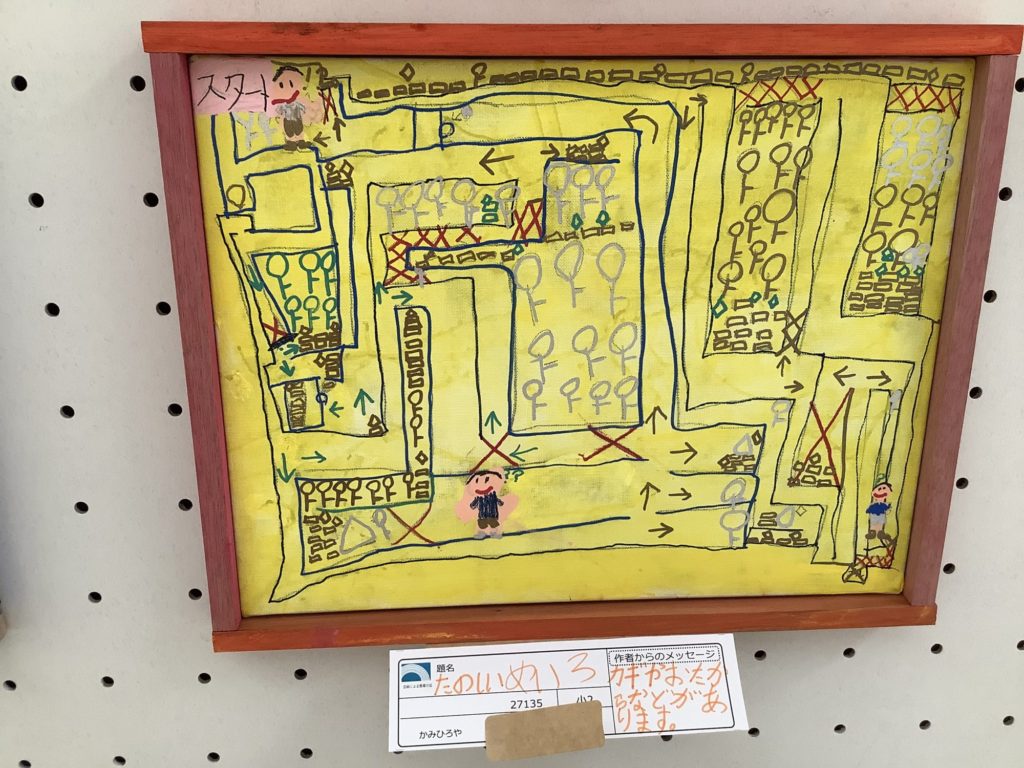 たのしいめいろ