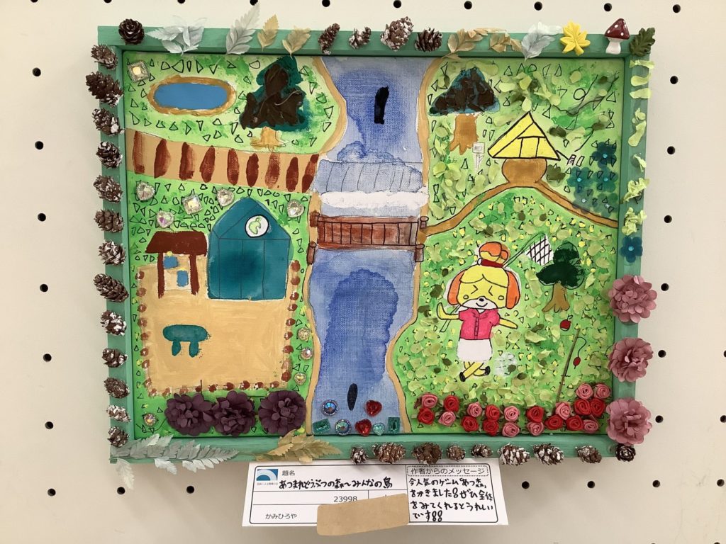 あつまれどうぶつの森　みんなの島