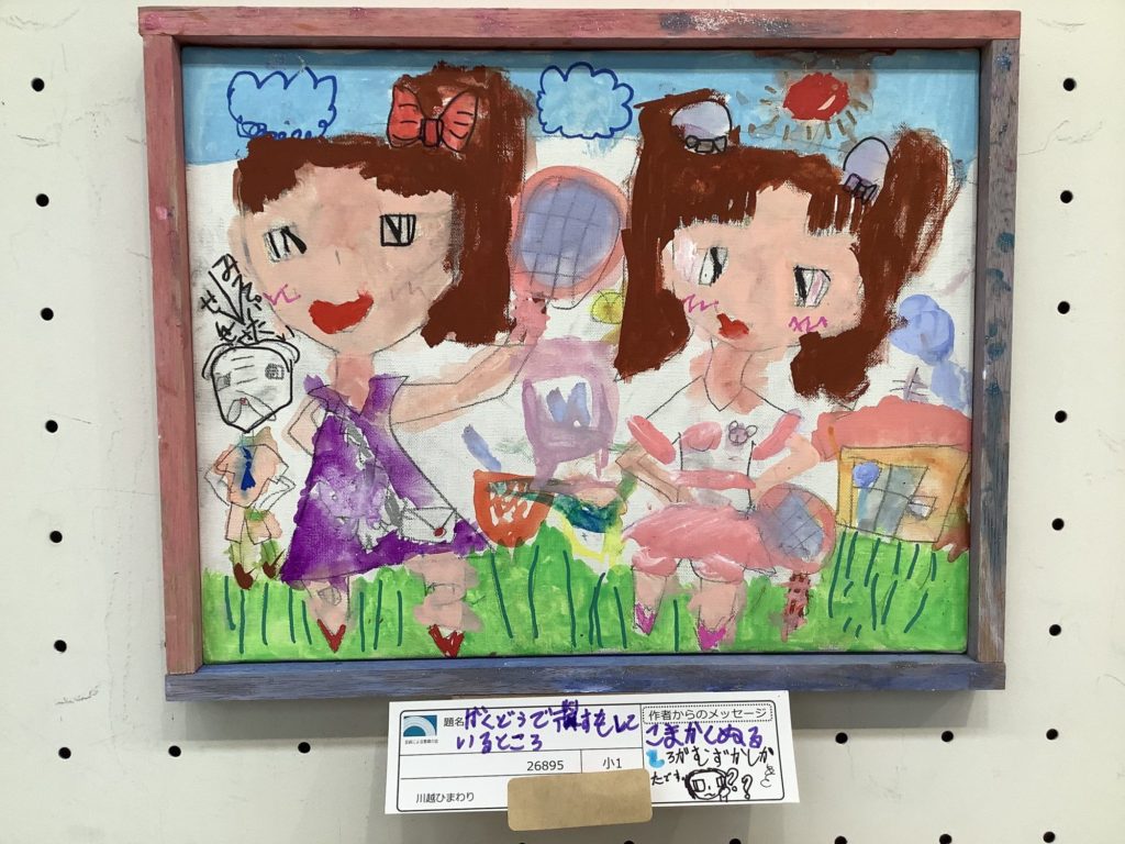 がくどうでてにすをしているところ