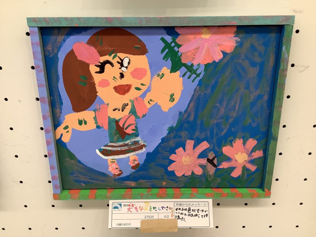 大きな花をひっしでさがす子