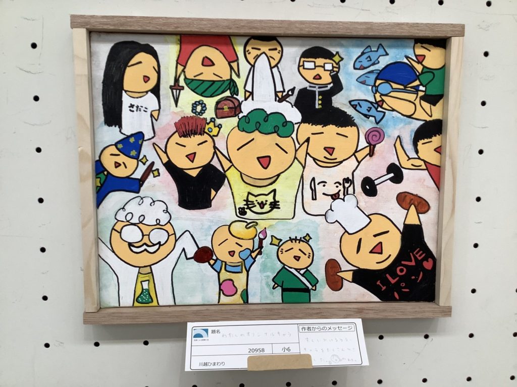 わたしのオリジナルキャラ