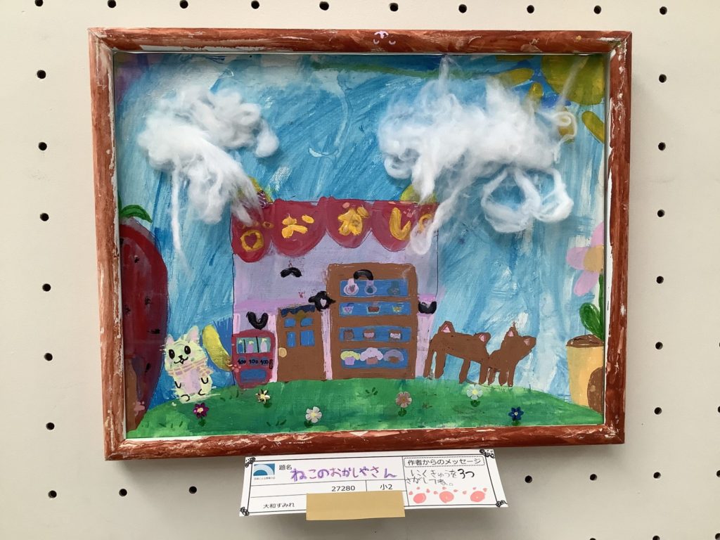 ねこのおかしやさん