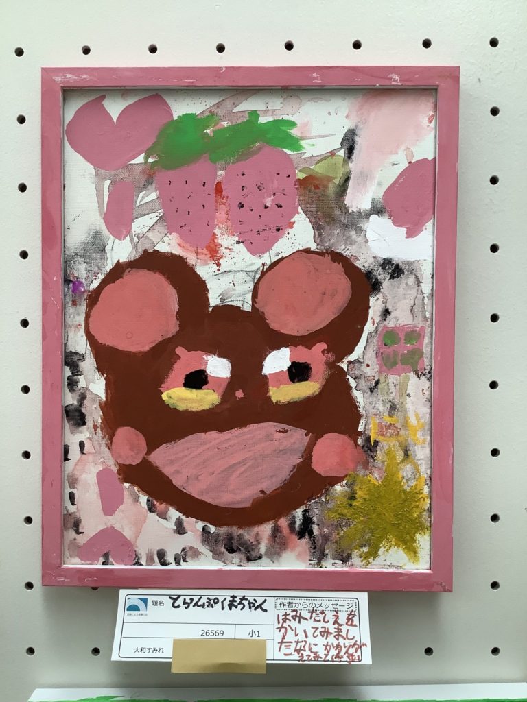 とらんぷくまちゃん