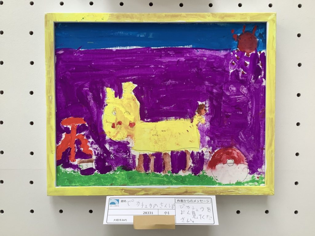 ピカチュウのさんぽ