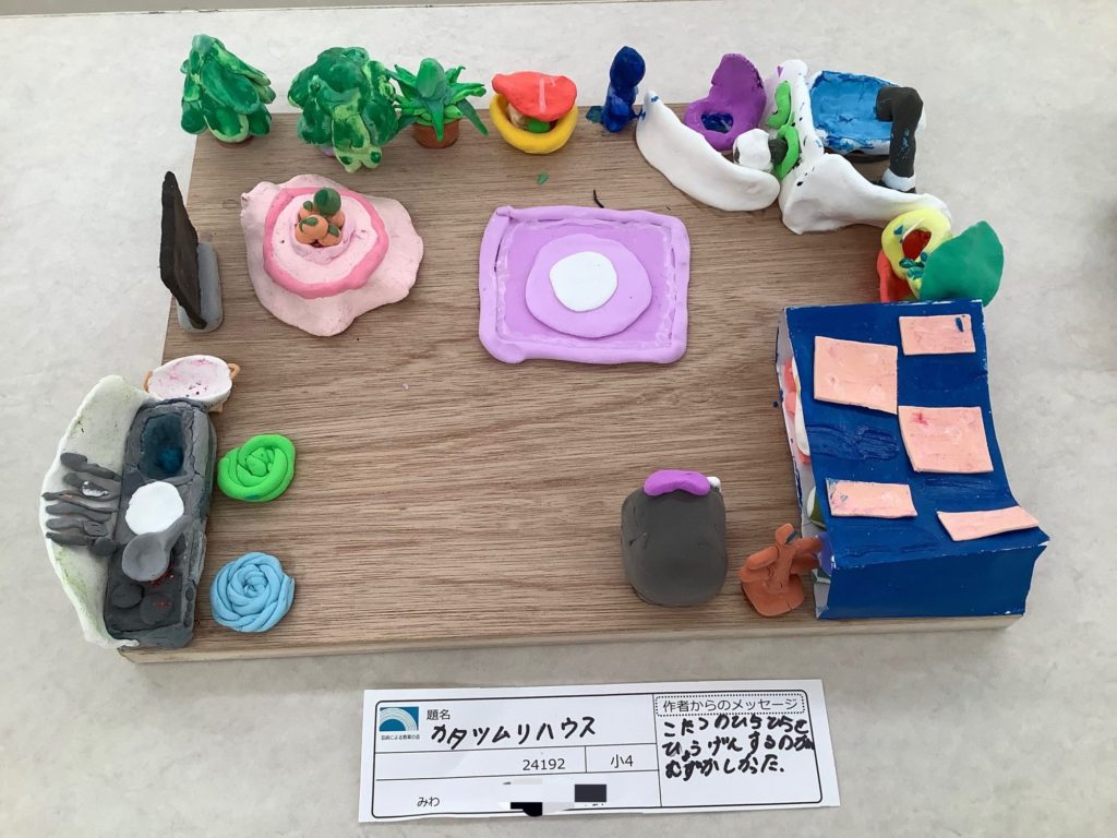 カタツムリハウス