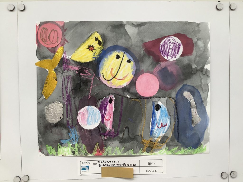 ねこちゃんのくにとおばけのくにとキャンディのくに