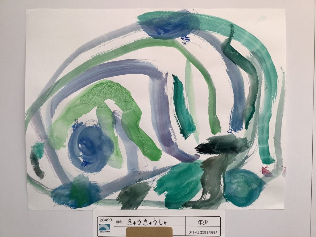 きゅうきゅうしゃ