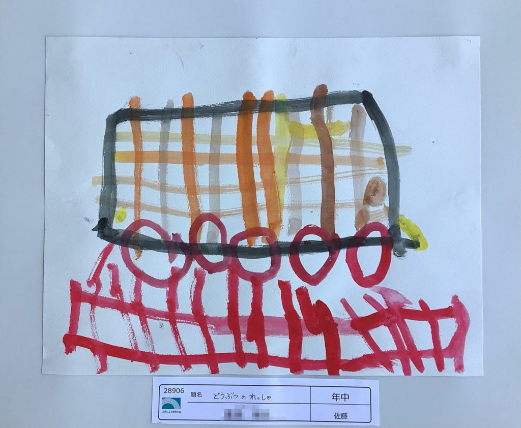 どうぶつの列車