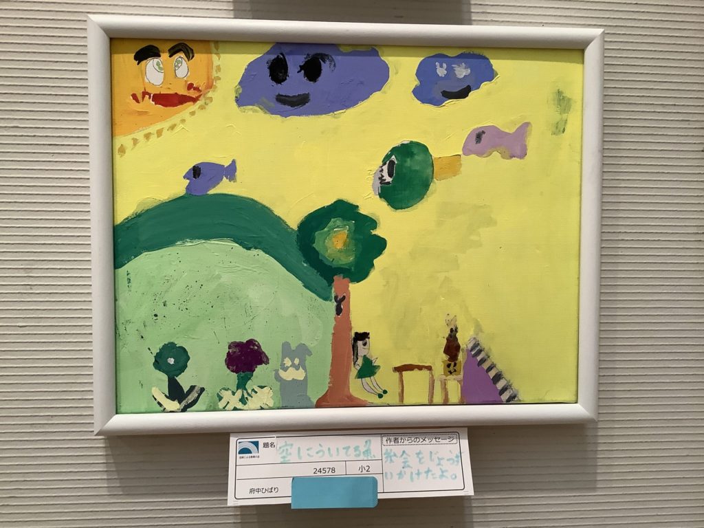 空にういてる魚