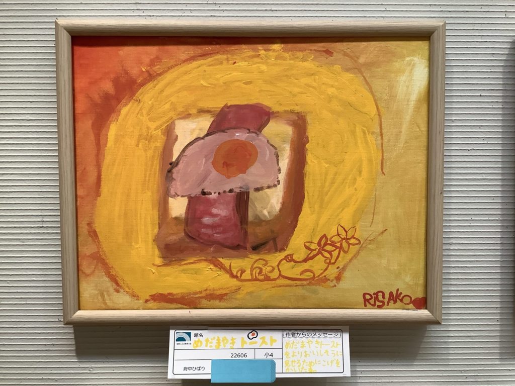 めだまやきトースト