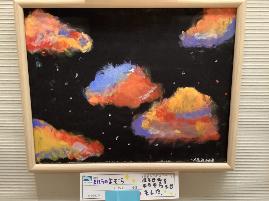 まほうのよぞら☆