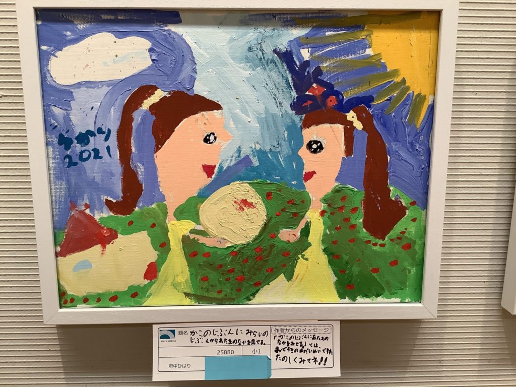 かこの自分にみらいの自分からの頭の中をみせる