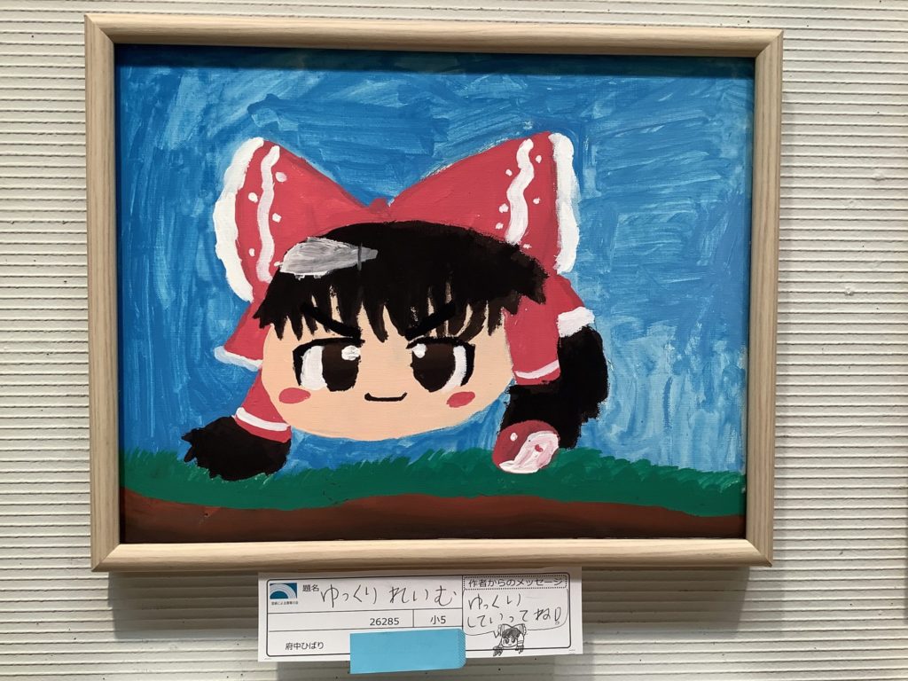 ゆっくりれいむ