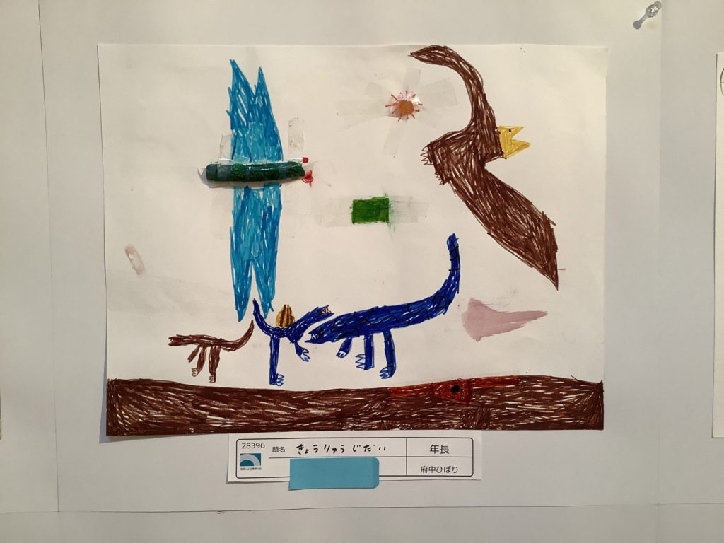 きょうりゅうじだい