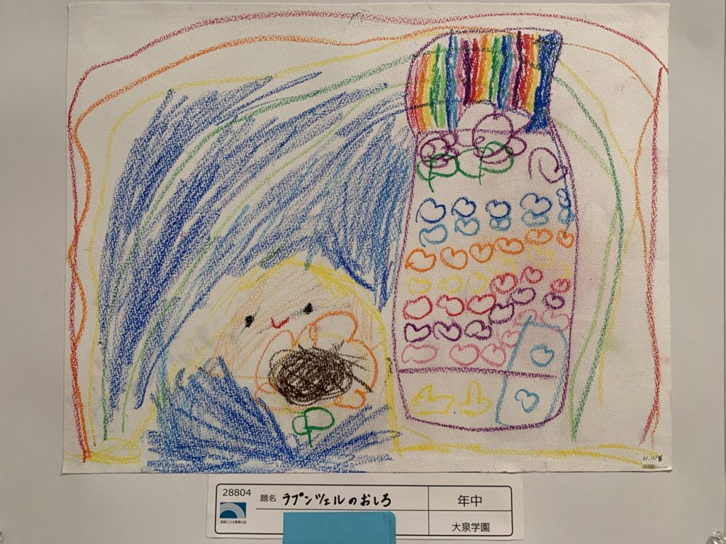 ラプンツェルのおしろ