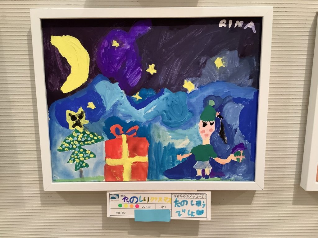 たのしいクリスマス