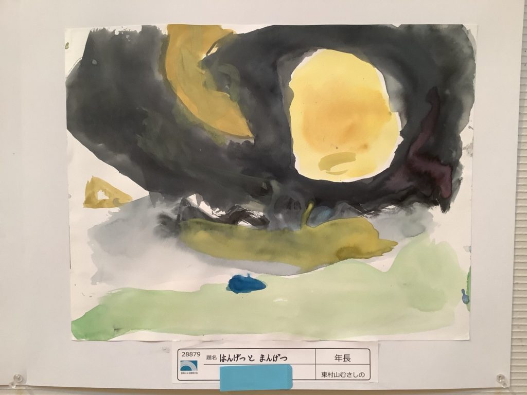 はんげつとまんげつ