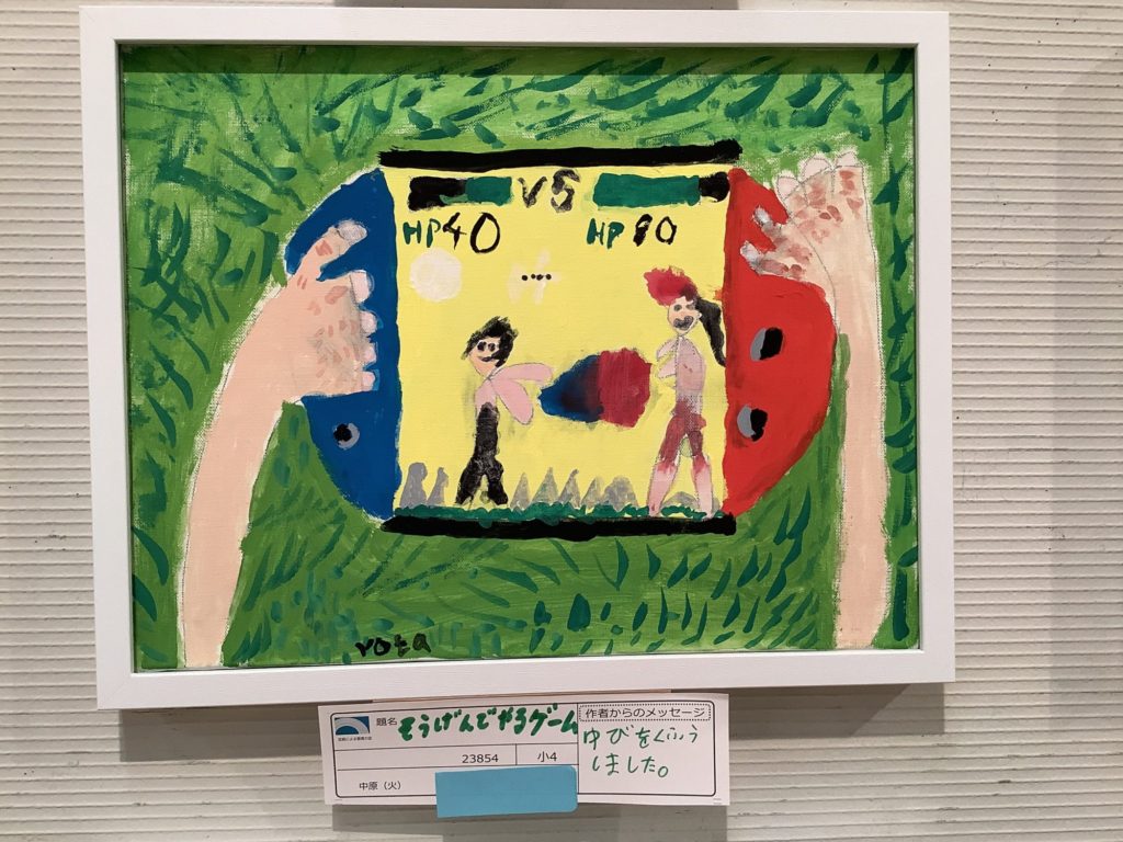 そうげんでやるゲーム