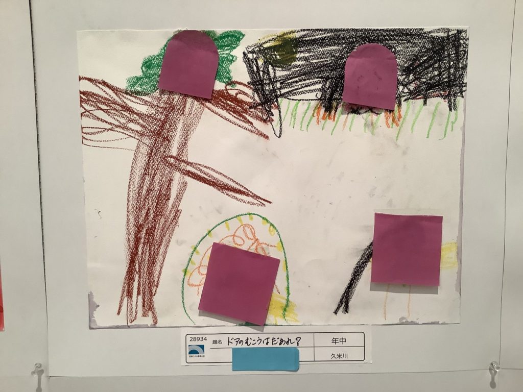 ドアのむこうはだあれ？