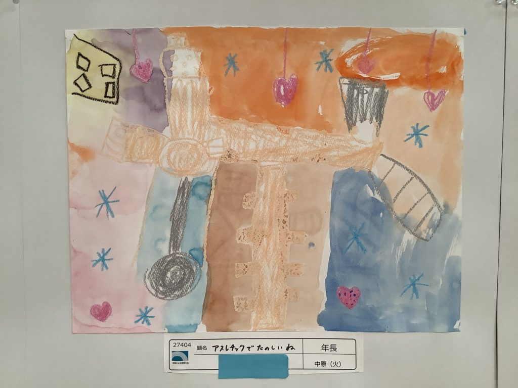 アスレチックでたのしいね