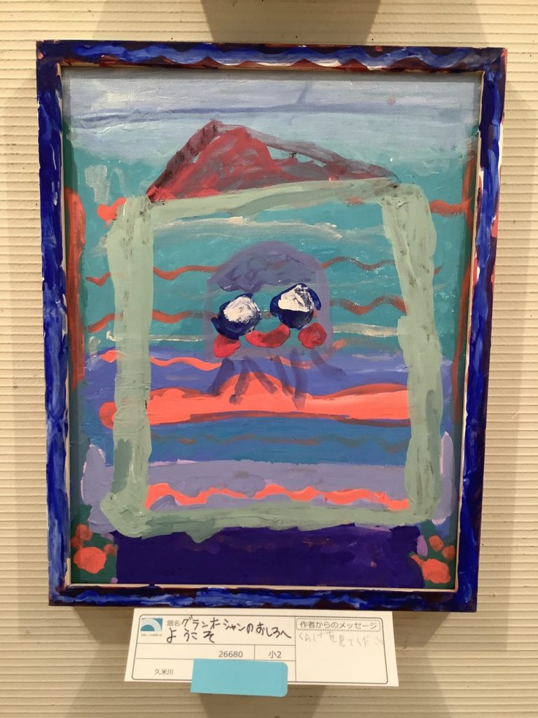 グランオーシャンのおしろへようこそ