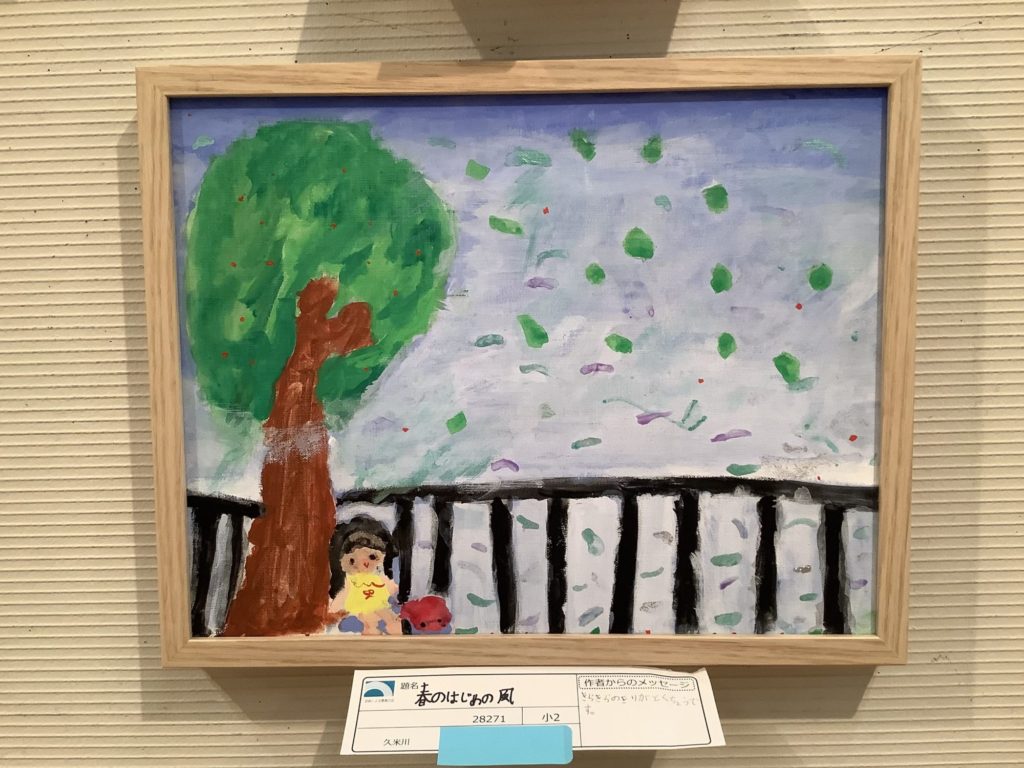 春のはじめの風