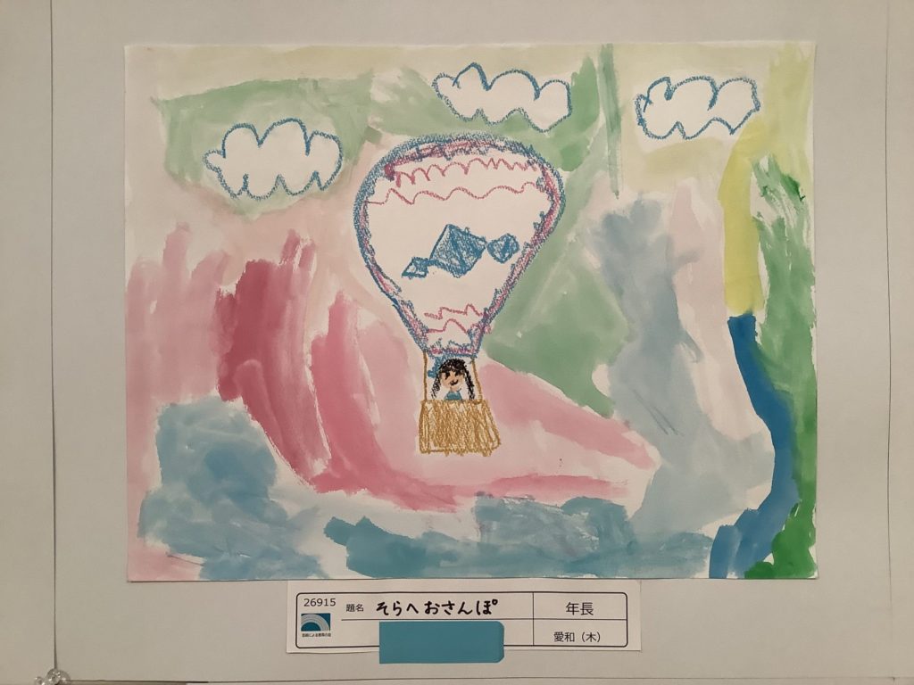 そらへのおさんぽ