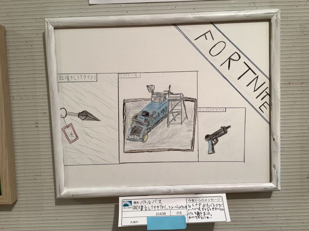 バトルバス（起爆礼付きクナイ、コンバットピストル）