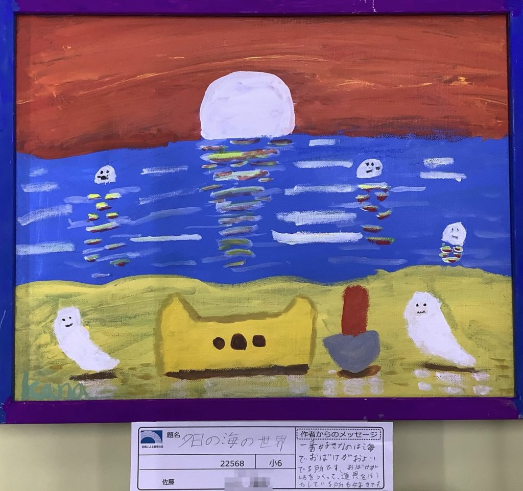 夕陽の海の世界