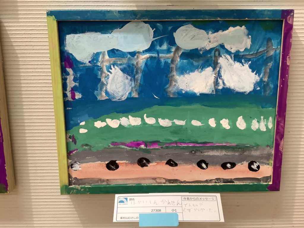 はやいしんかんせん