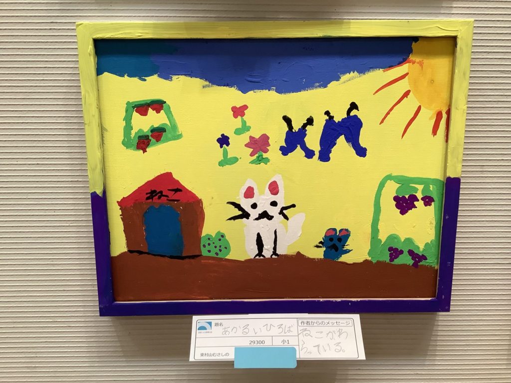 あかるいひろば