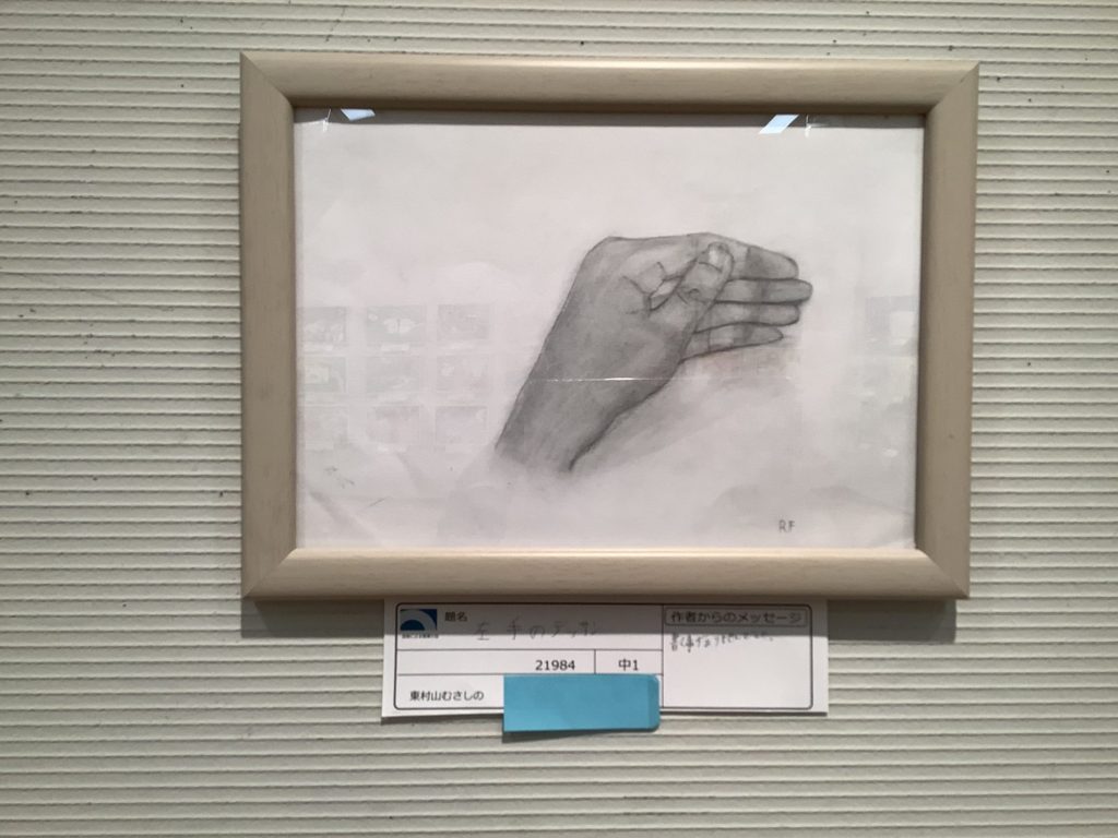 左手のデッサン