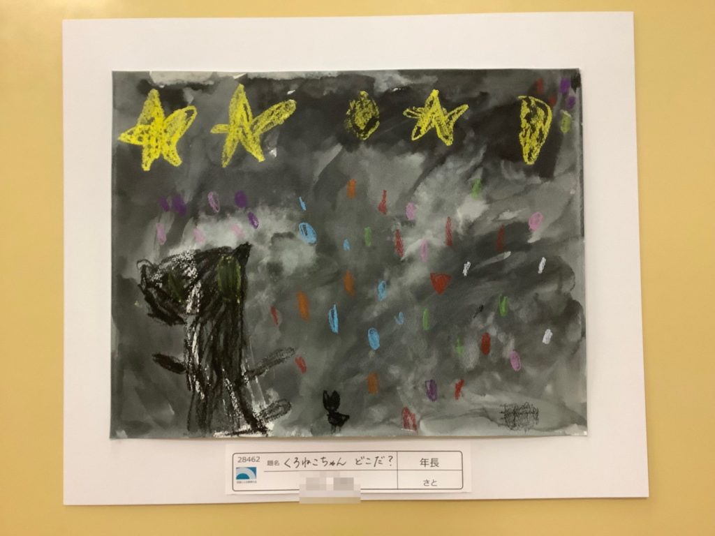 くろねこちゃんどこだ？